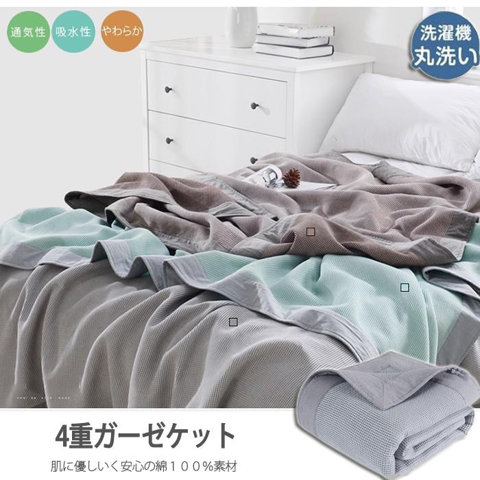 ガーゼケット シングル お昼寝 洗える 無地 夏用 150 210cm 綿100 夏 肌掛け 夏掛け おしゃれ 寝具 通気 吸水 タオルケット コットン ソファー 冷房対策 Jf Yjq01a Hiphopnospace 通販 Yahoo ショッピング