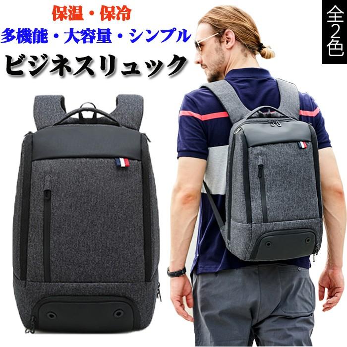 ビジネスリュック メンズ 多機能 リュック メンズバッグ ビジネスバッグ 靴収納 保温 保冷 Usbポート キャリーオン 出張 通勤 通学 大容量 Pc収納 防水 旅行 Juli 9167 Hiphopnospace 通販 Yahoo ショッピング
