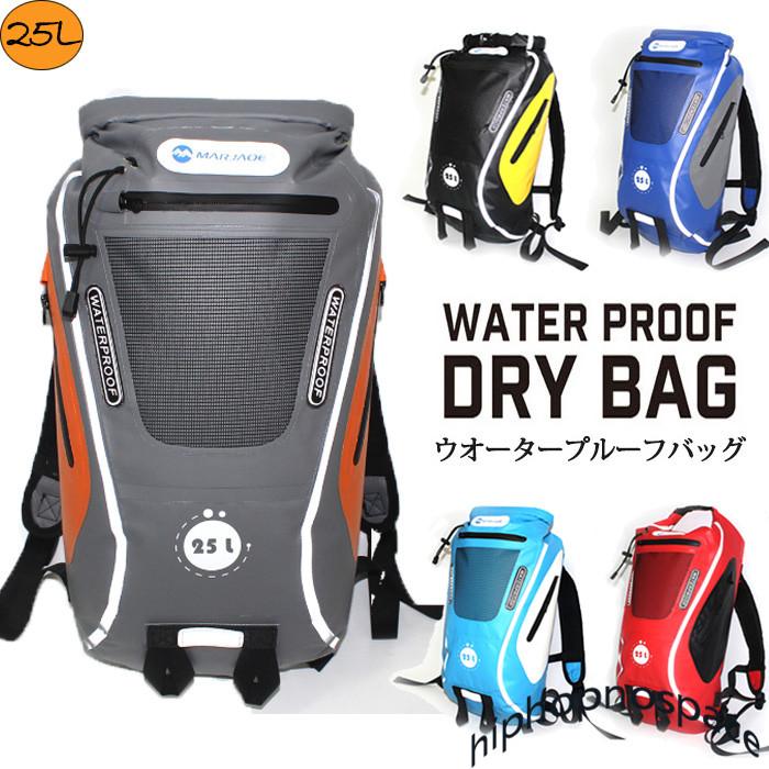 25L ドライバッグ 防水リュック ロールトップバック 大容量 防水バッグ ウォータープルーフバッグ アウトドア バックパック プール キャンプ 人気 おしゃれ｜hiphopnospace