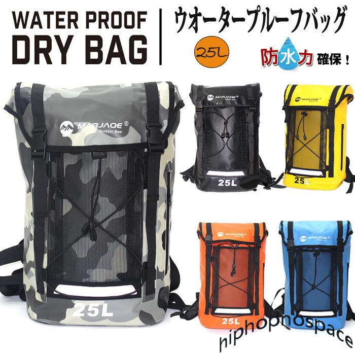 Sale 103 Off 25l ドライバッグ 防水リュック ロールトップバック 大容量 防水バッグ ウォータープルーフバッグ アウトドア バックパック プール キャンプ 人気 おしゃれ Babylonrooftop Com Au
