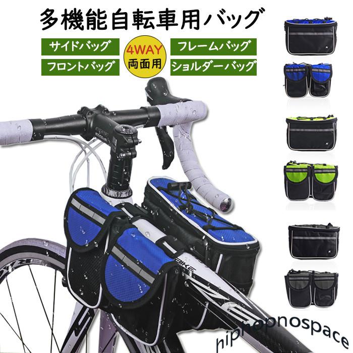 3way 自転車用 フロントバッグ フレームバッグ トピーク トップ 