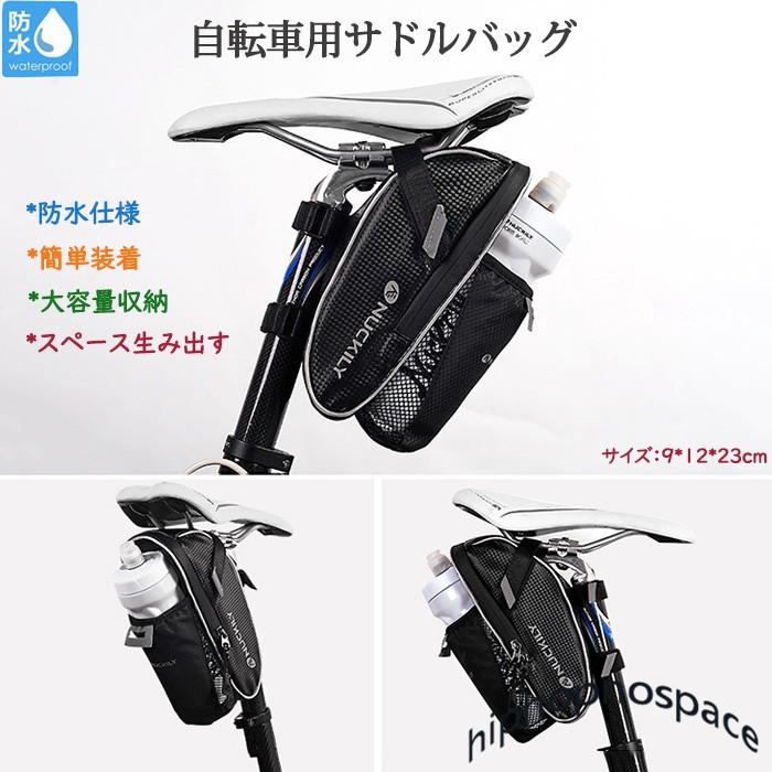 自転車用 サドルバッグ サイクリング ロードバイク クロスバイク スマホ収納 小物入れ 大容量 防塵 防水 サイクルバッグ 自転車バッグ リアバッグ 人気 おしゃれ Nc P102 Hiphopnospace 通販 Yahoo ショッピング