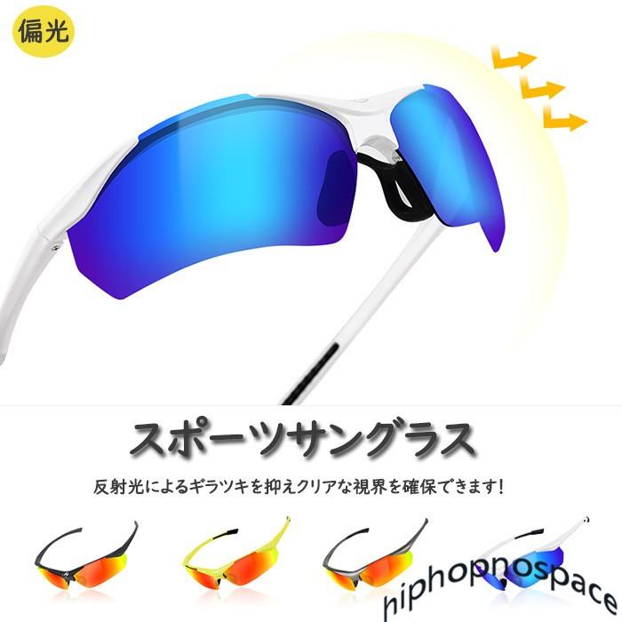 スポーツサングラス 偏光サングラス メンズ 自転車 サイクル サイクリング ゴルフ UVカット 偏光レンズ 釣り 運転 軽量 調光 おしゃれ ドライブ 全4色 メガネ :nc-pa09:Hiphopnospace - 通販 - Yahoo!ショッピング スポーツサングラス 偏光サングラス メンズ 自転車 サイクル サイクリング ゴルフ UVカット 偏光レンズ 釣り 運転 軽量 調光 おしゃれ ドライブ 全4色 メガネ :nc-pa09:Hiphopnospace - 通販 - Yahoo!ショッピング