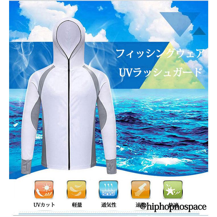 ラッシュガード フィッシングウエア メンズ 釣り 長袖 Uvカット 紫外線対策 Uvパーカー 防虫 軽い 通気 吸汗速乾 おしゃれ 快適 日焼け防止 速乾パンツ 薄手 Pfy Hhz01 Hiphopnospace 通販 Yahoo ショッピング