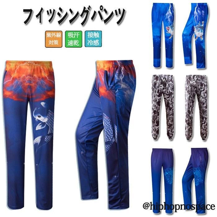 速乾パンツ ドライ フィッシングパンツ メンズ ロング丈 スポーツ 運動会 Uv加工 フィットネス 釣り 紫外線対策 防虫 軽い 通気 吸汗速乾 おしゃれ 快適 薄手 Pfy Szn03 Hiphopnospace 通販 Yahoo ショッピング