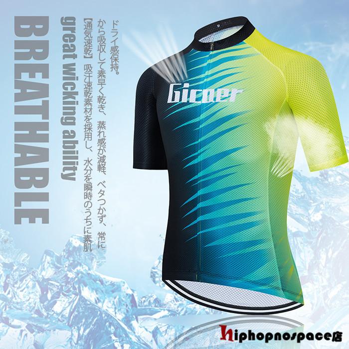 サイクルジャージ 半袖 メンズ 夏用 サイクルウエア 上下セット ビブパンツ 自転車 サイクリング ジャージ サイクリング用 ロードバイクウェア 吸汗速乾 通気 ブランド品