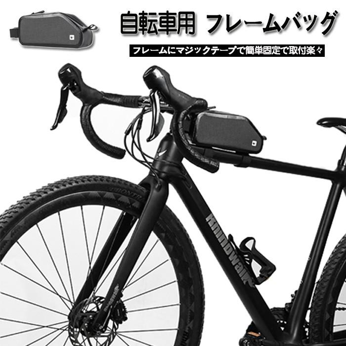 自転車用 フレームバッグ スマホ収納 小物収納 防水 ロードバイク 防塵 サイクルバッグ 自転車バッグ 自転車ホルダー フロントバッグ トップチューブ バッグ Rk 132 Hiphopnospace 通販 Yahoo ショッピング