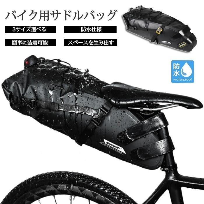 自転車用 サドルバッグ 防水 大型 5l 10l 13l ロードバイク クロスバイク 大容量 サイクルバッグ 自転車バッグ リアバッグ マウンテンバイク シートポストバッグ Rk Hiphopnospace 通販 Yahoo ショッピング