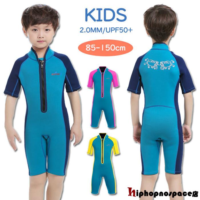 子供用 ウェットスーツ フルスーツ 2mm キッズ 女の子 男の子 ダイビング サーフィン 水泳 水遊び プール 防寒 保温 可愛い スイミング マリンスポーツ 水着 Wds 8036 Hiphopnospace 通販 Yahoo ショッピング