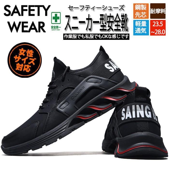 安全靴 セーフティーシューズ スニーカー 作業靴 メンズ レディース 通気性 革 鋼製先芯 軽量 作業 おしゃれ 大きいサイズ つま先保護 耐摩耗 防刺し靴 Wed 6 Hiphopnospace 通販 Yahoo ショッピング