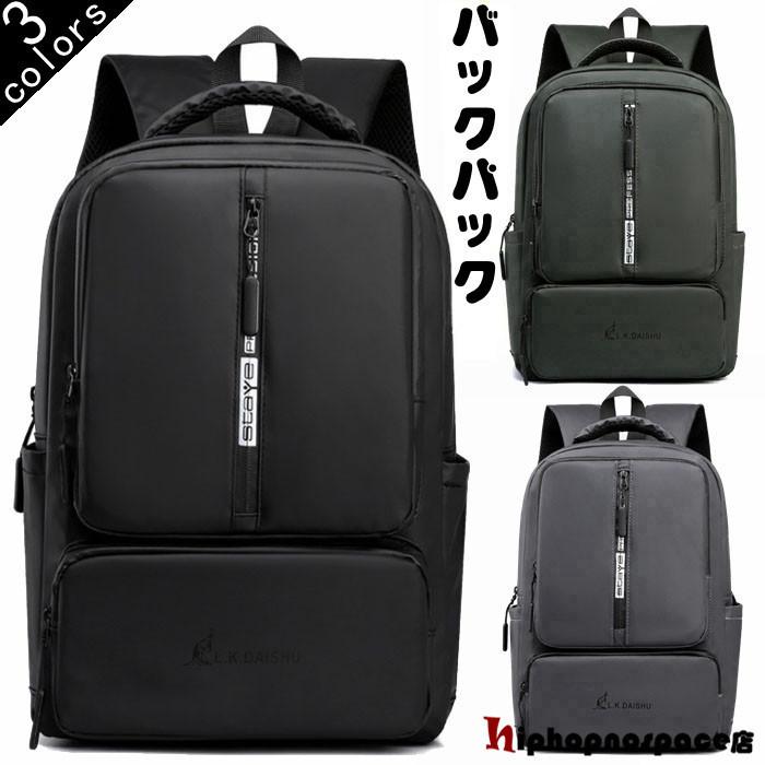 リュック メンズ レディース リュックサック ビジネスリュック ビジネス バッグ 大容量 通学 通勤 出張 アウトドア Pc収納 おしゃれ 防水 軽量 パソコン 旅行 人気メーカー ブランド
