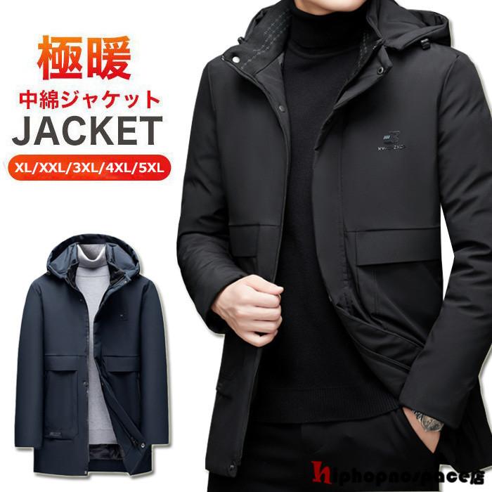 中綿コート 中綿ジャケット おしゃれ カジュアル シンプル フード付き メンズ 中綿アウター 保温 冬服 厚手 暖かい 無地 男性 秋冬 細身 紳士用 防寒着 防風 専門店では メンズ