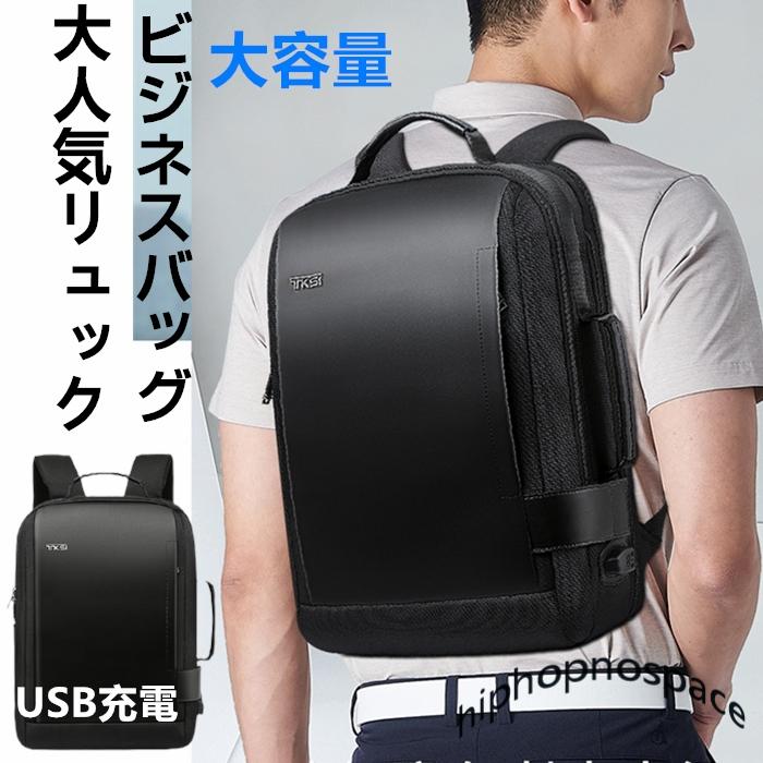 コンビニ受取対応商品 リュック リュックサック ビジネスバッグ ビジネスリュック レディース メンズ Usb 大容量 多機能 軽量 撥水 男女兼用 大学生 登山 通学 Pc収納 通勤用 大きめ Wy Tb Hiphopnospace 通販 Yahoo ショッピング 値引きする Klientsoft Com