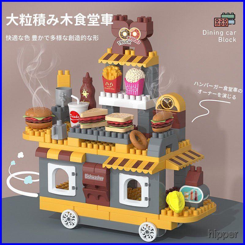 絶妙なデザイン 積み木 おもちゃ ままごと 3 6歳 女の子 男の子知育玩具 赤ちゃん 3歳 4歳 5歳 6歳 キッチンおもちゃ 子供 誕生日 組み立て 学習 発育 プレゼント 送料無料 積木 タイプ タイプ1 Www Theopengate Org Il