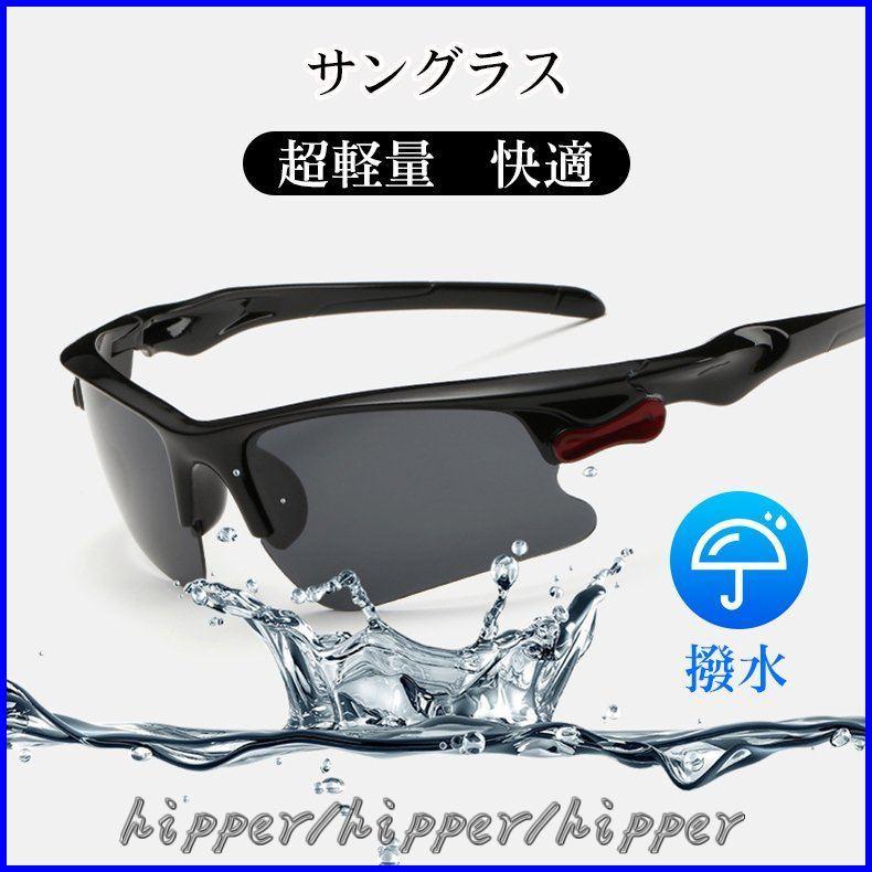 売れ筋ランキングも掲載中 サングラス 偏光 スポーツ メンズ レディース 釣り 運転 ドライブ ゴルフ 野球 Uvカット スポーツサングラス 紫外線 おしゃれ 軽量 スポーツサングラス カラー イエロー Www We Job Com