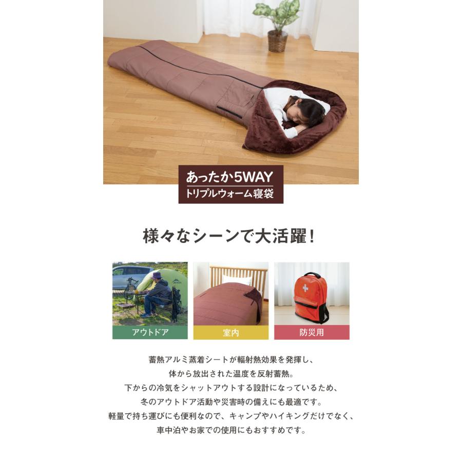 ファミラ TVショッピング 5WAYトリプルウォーム寝袋 テレビ