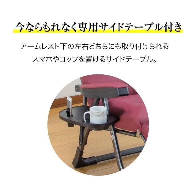 日本製 NEWくつろぎのリクライニングアームチェアEX II EX2 ワインレッド 組み立て不要 完成品 サイドテーブル付 一人用 折りたたみ グラヴィーナ_4