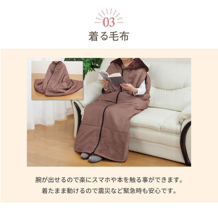 ファミラ 5WAY着る毛布 寝袋 テレビショッピング放送商品 ブラウン 約