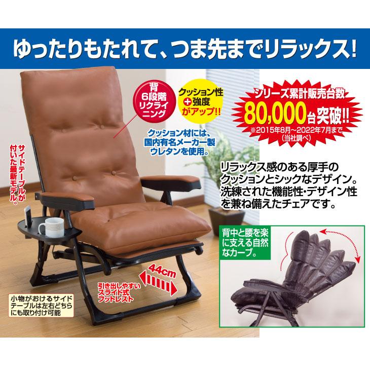 NEWくつろぎのリクライニングアームチェアDX2 ブラック DXII サイド 