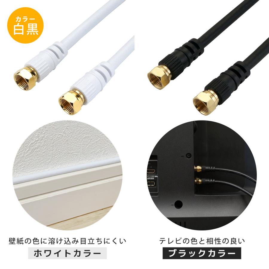 アンテナケーブル 1m 選べるコネクタ/太さ/色 4K 8K 地デジ BS CS 衛星放送 対応 テレビケーブル テレビ線 テレビコード 同軸ケーブル TVケーブル 2.5c 4c | ホーリック | 06