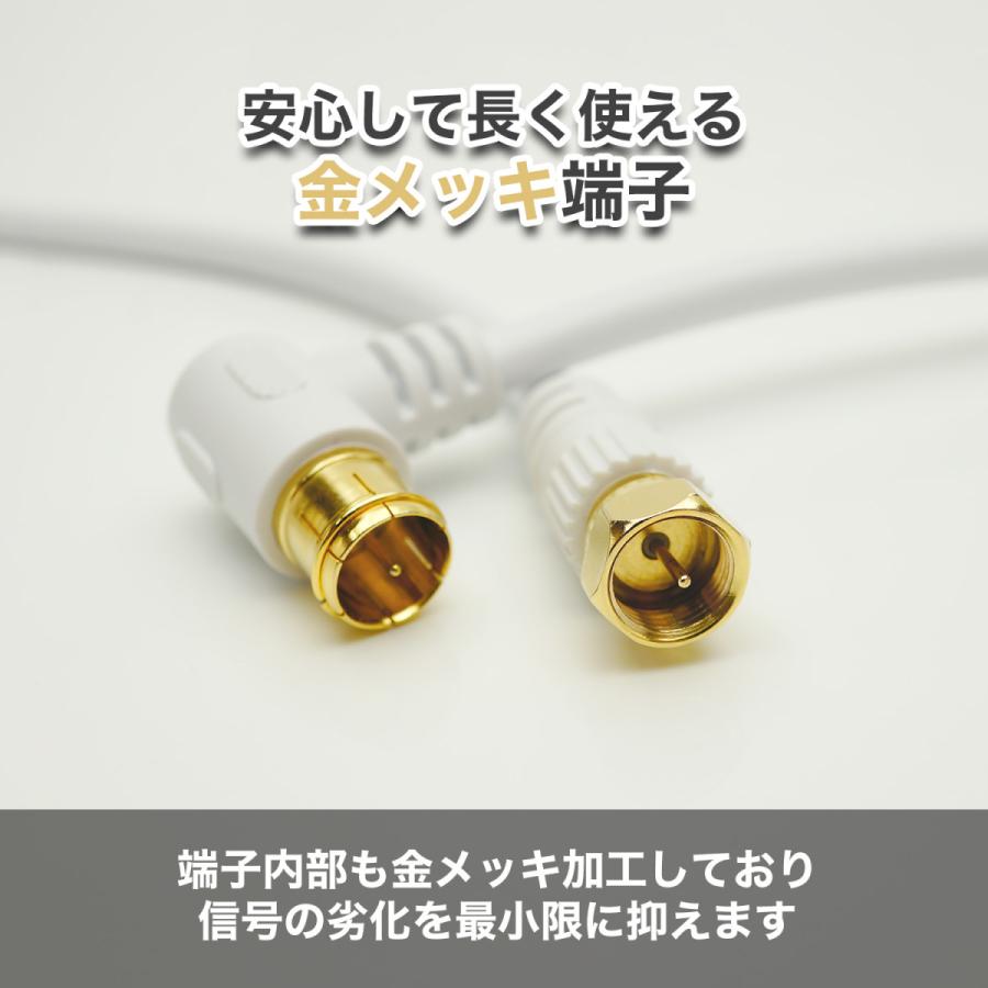 アンテナケーブル 2m 選べるコネクタ/太さ/色 4K 8K 地デジ BS CS 衛星放送 対応 テレビケーブル テレビ線 テレビコード 同軸ケーブル TVケーブル 2.5c 4c | ホーリック | 09