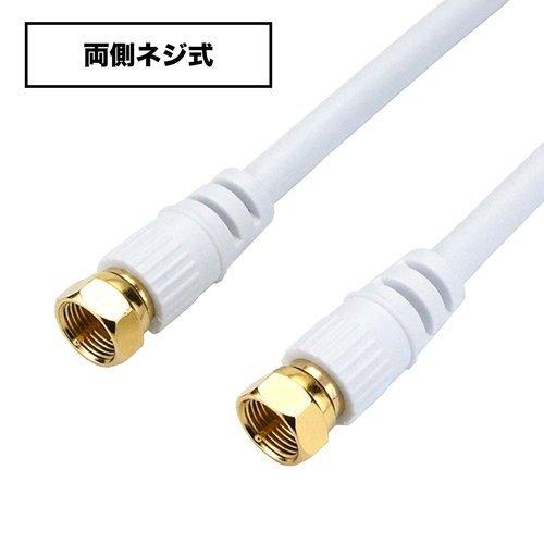 アンテナケーブル 3m 4k8k 地デジ Bs Cs Tv 衛星放送 対応 テレビケーブル 同軸ケーブル ホワイト 白 ブラック 黒 4c 2 5c Horic 3a ホーリック 通販 Yahoo ショッピング