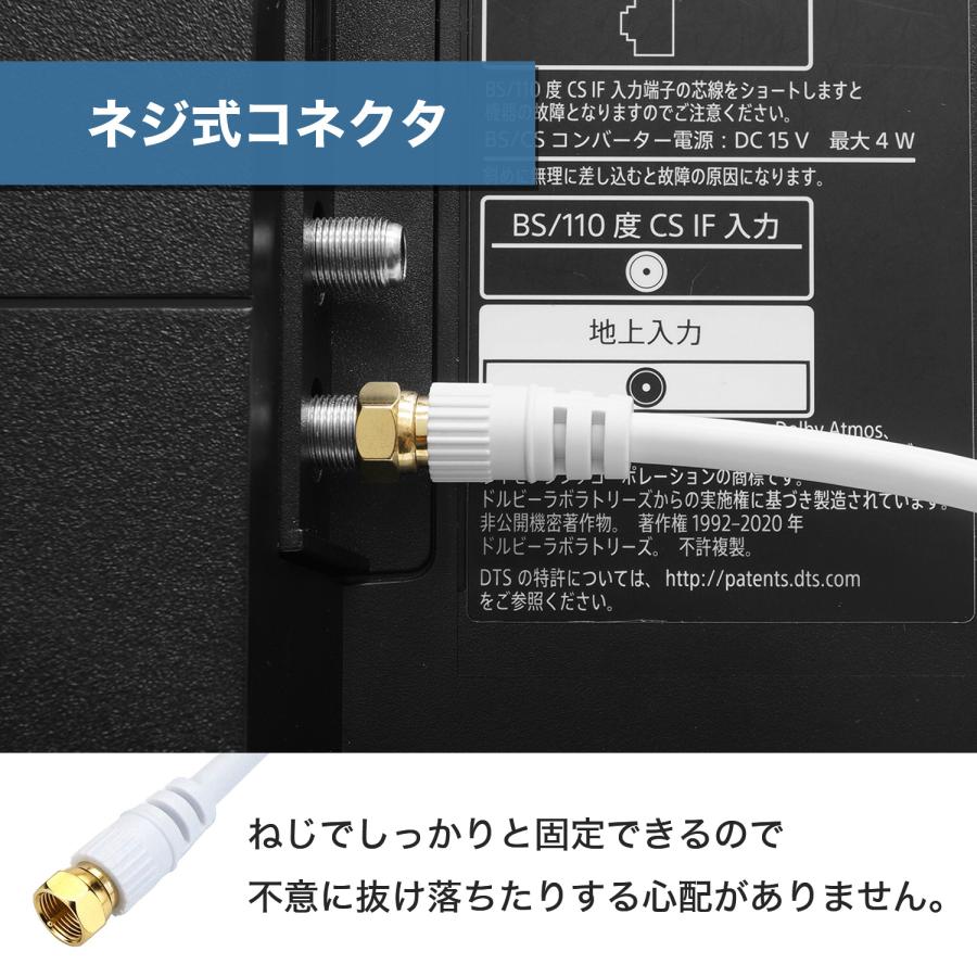 ホーリック（HORIC） アンテナケーブル 3m 選べるコネクタ/太さ/色 4K