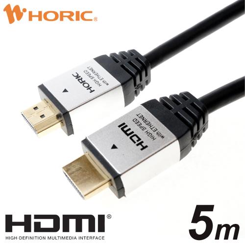 HDMIケーブル 5m 18Gbps 4K 60p HDR テレビ モニタ 対応 Ver2.0 シルバー HDM50-885SV HORIC｜hipregio-yh