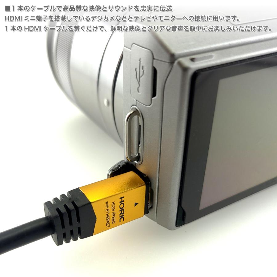 期間限定HDMIミニケーブル 1m 10.2Gbps 4K 30p 対応 テレビ Ver1.4 モニタ ゴールド HDM10-020MNG HORIC AVケーブル ホーリック HORIC HDMIミニ変換アダプタ 7cm タイプAメス-タイプCオス ゴールド HCFM07-331GD