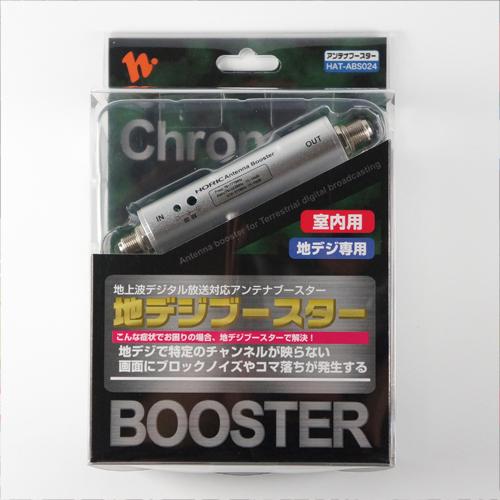 アンテナブースター 室内・地デジ（UHF/VHF）専用 中継タイプ 76〜777MHz ラインブースター 増幅器 HAT-ABS024 HORIC｜hipregio-yh｜10