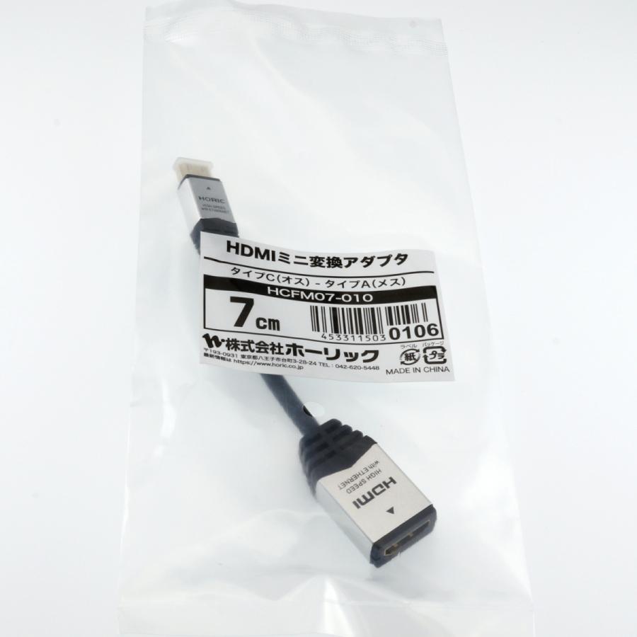 HDMIミニ変換アダプタ 7cm Ver1.4 4K 30p HCFM07-010 シルバー ...