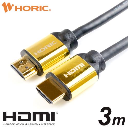 限定品 高質 HDMIケーブル 3m 18Gbps 4K 60p HDR 対応 Ver2.0 ゴールド HD30-136GD ホーリック posecontrecd.com posecontrecd.com