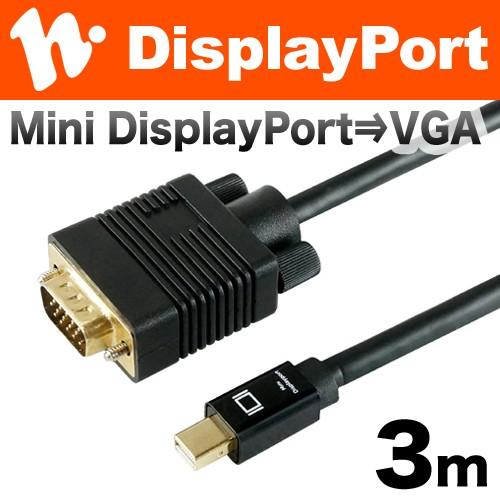 特価 Mini DisplayPort→VGA 変換ケーブル 3m MDPVG30-185BK 送料無料 86％以上節約 一部地域を除く DisplayPort to VGA ホーリック