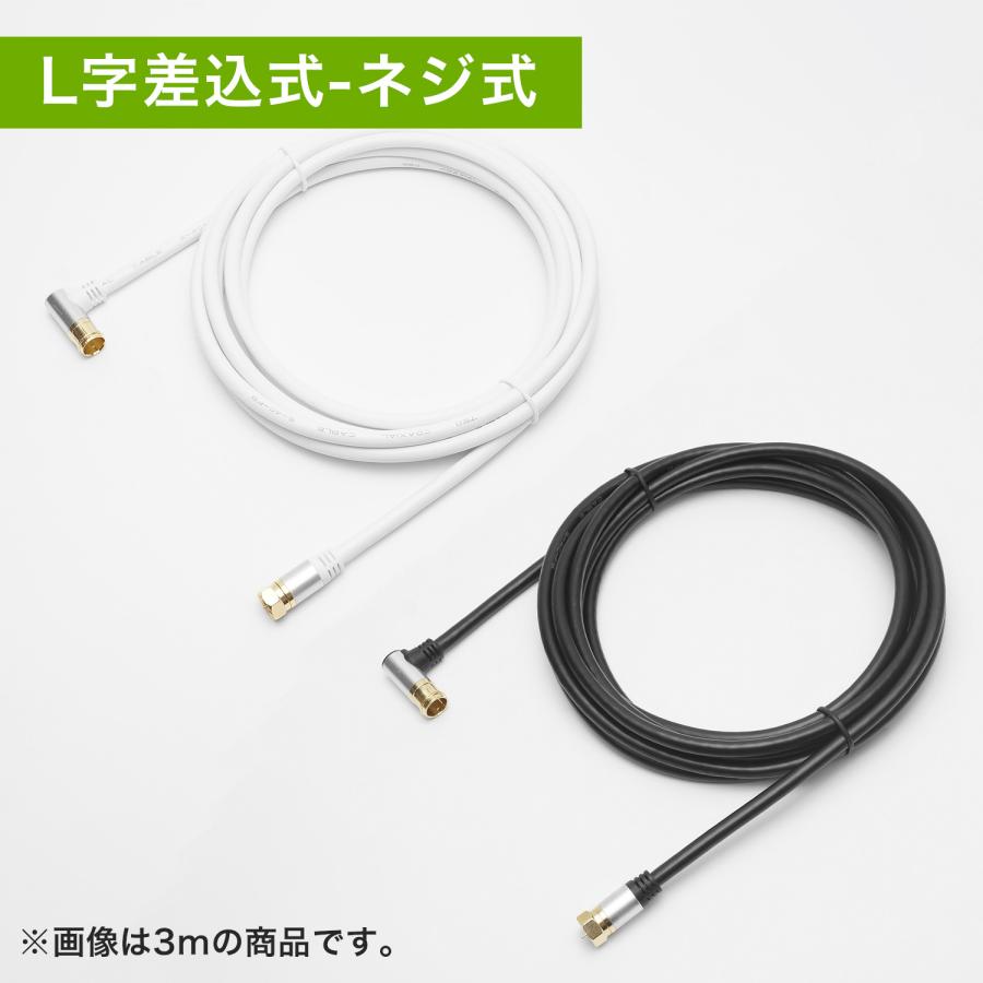 ホーリック（HORIC） 【在庫処分セール】アンテナケーブル 3m L字差込