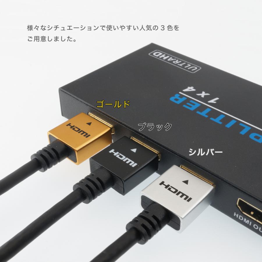 HDMIケーブル 1.5ｍ スリム コンパクト 18Gbps 4K 60p HDR テレビ モニタ 対応 Ver2.0 ブラック HDM15-495BK HORIC｜hipregio-yh｜06