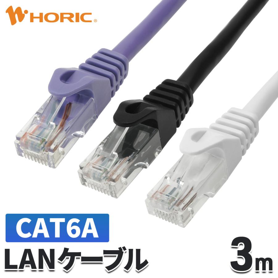 Lanケーブル Utp Cat6a カテゴリー6a 3m パープル Lc30 513rb ホーリック 4533115065139 ハイプレジオ 通販 Yahoo ショッピング