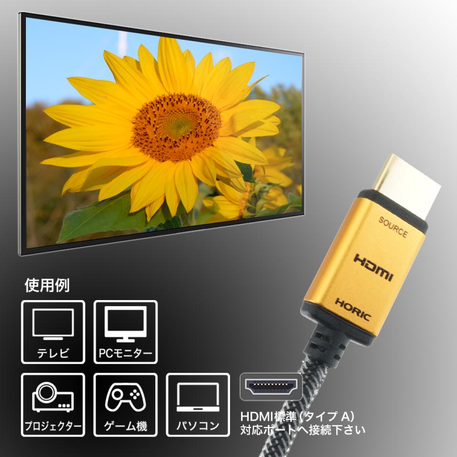光ファイバーHDMIケーブル 10m メッシュケーブル 4K 60p HDR ARC 対応 Ver2.0 プレミアムハイスピード準拠 長距離 ロングケーブル 長い 長め HH100-533GM HORIC | ホーリック | 01