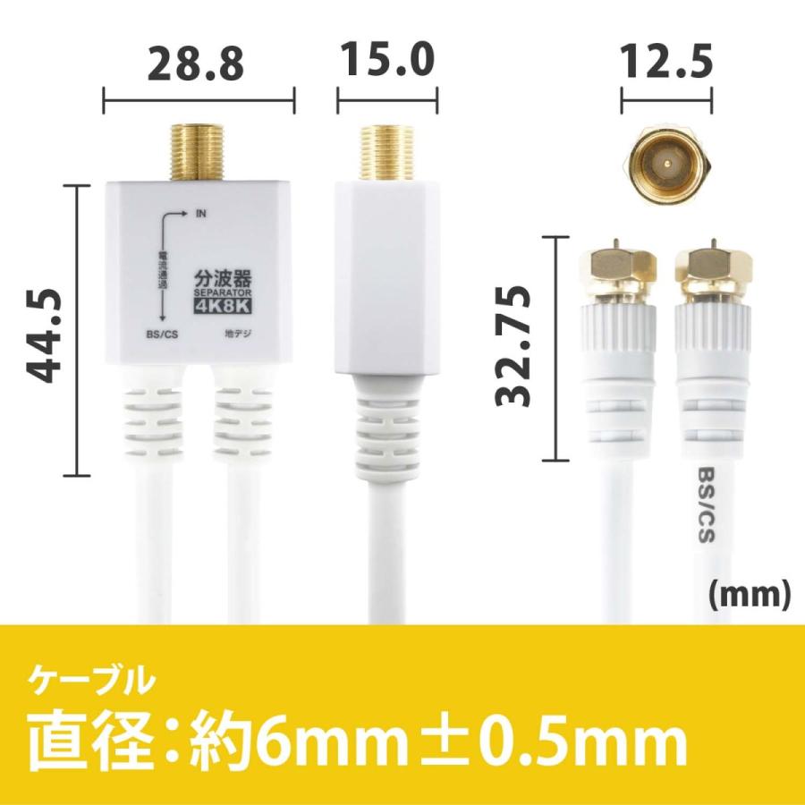 アンテナ分波器 20cm 4K 8K 地デジ BS CS 対応 ケーブル一体型 白/黒 アンテナケーブル テレビケーブル テレビ線 二股 コード 線 分ける 短い AE-563WH AE-564BK | ホーリック | 07
