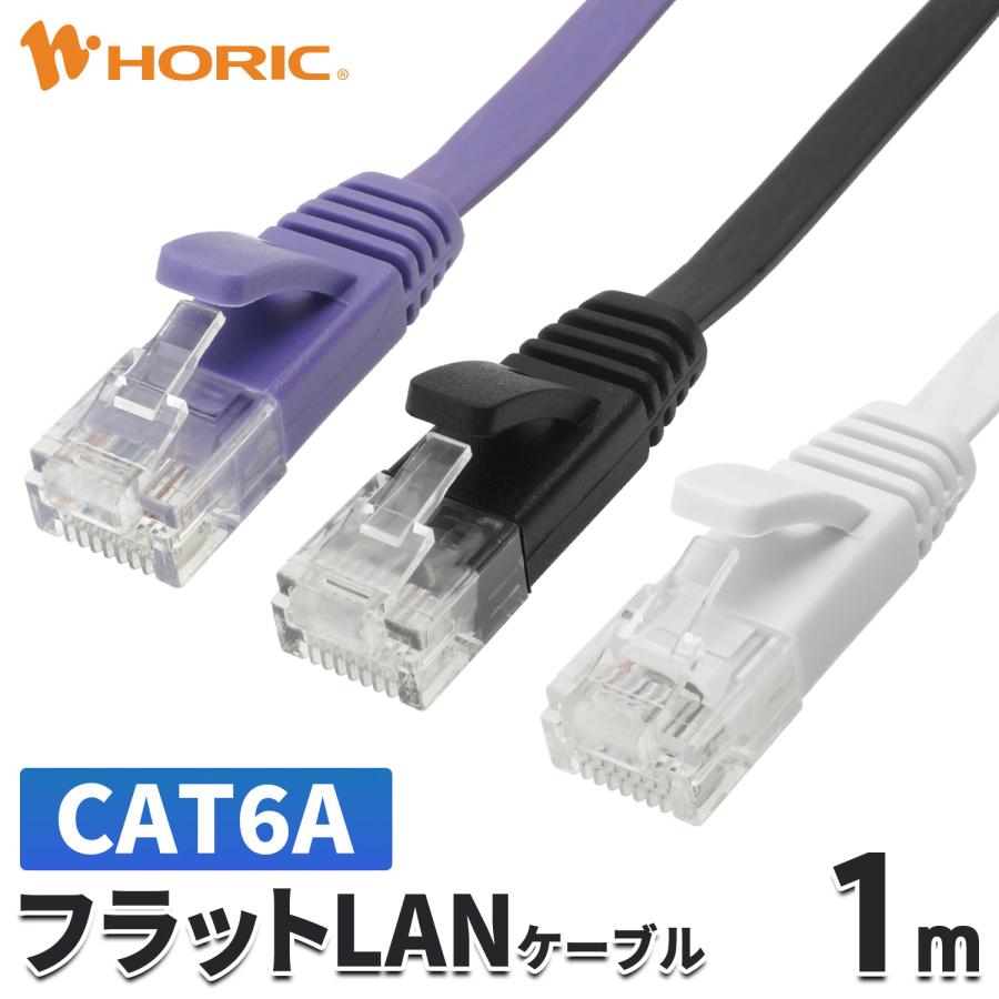 Cat6A LANケーブル 137M フラット LANケーブル 1m CAT6A 10Gbps対応 パープル/ブラック