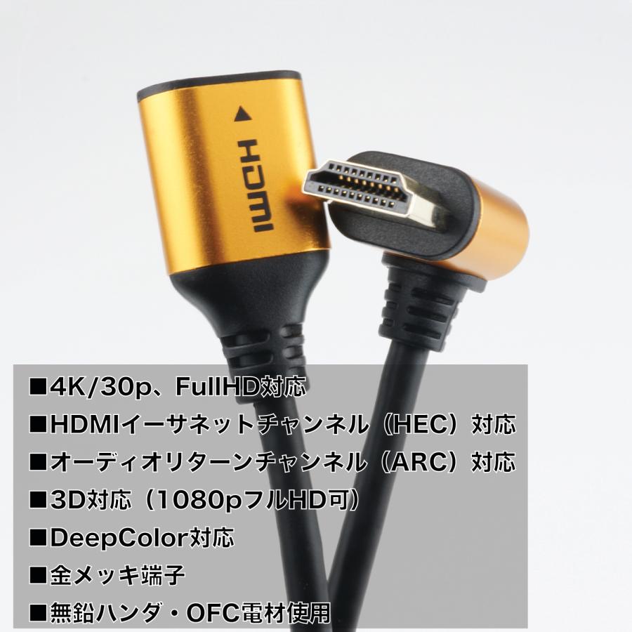 ホーリック（HORIC） HDMI延長ケーブル L型270度 15cm 4K/30p ARC HDCP