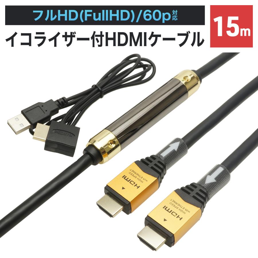 ホーリック（HORIC） HDMIケーブル 15m フルHD/60p ARC 対応