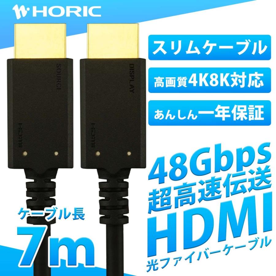 光ファイバー HDMIケーブル【最新規格Ver2.1】7m ウルトラハイスピード 48Gbps 4K/120p 8K60p UHDR PS5 対応 ブラック HDM70-625BK :4533115066259:ホーリック - 通販 - Yahoo!ショッピング 光ファイバー HDMIケーブル【最新規格Ver2.1】7m ウルトラハイスピード 48Gbps 4K/120p 8K60p UHDR PS5 対応 ブラック HDM70-625BK :4533115066259:ホーリック - 通販 - Yahoo!ショッピング