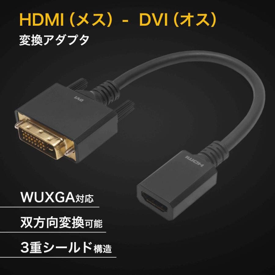 HDMI-DVI 変換アダプタ 15cm HDMIメス-DVIオス HAFDV-700BB HORIC｜hipregio-yh｜02