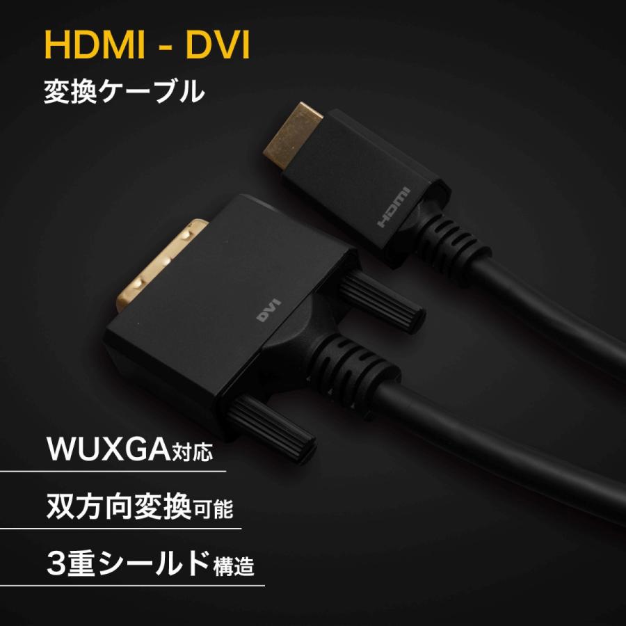 HDMI-DVI 変換ケーブル 3m HADV30-703BB HORIC｜hipregio-yh｜02