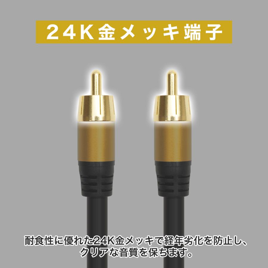 RCAサブウーファーケーブル 1m 4重シールドケーブル 24K金メッキ RCAサブウーファーケーブル 1m 4重シールドケーブル 24K金メッキ