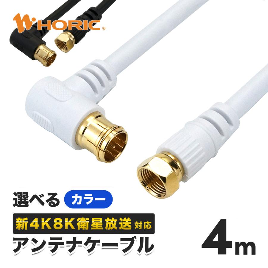 AASPRO 4K/8K UHDアンプ + TVアンテナケーブル ハンファ アンテナケーブル 同軸ケーブル 3m 4k対応 8K対応 テレビ
