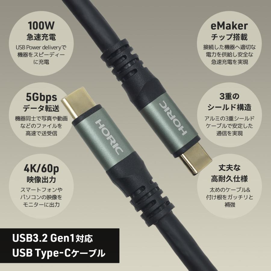 USB Type-Cケーブル 5m ストレート-ストレート USB3.2 Gen1対応 PD100W