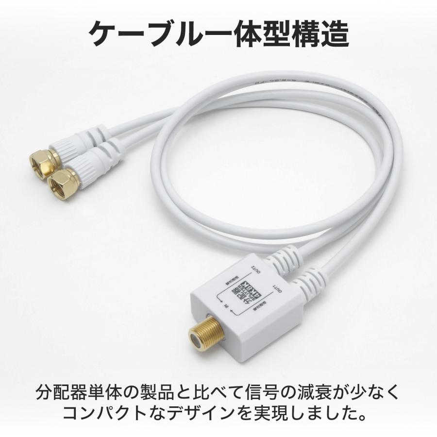 ホーリック（HORIC） アンテナ分配器 極細 0.5m 4K 8K 地デジ BS CS
