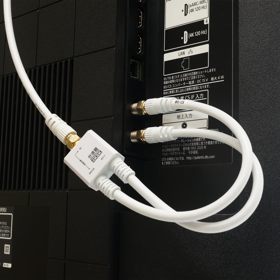 ホーリック（HORIC） アンテナケーブル 5m + 分波器 20cm 4K 8K 地デジ
