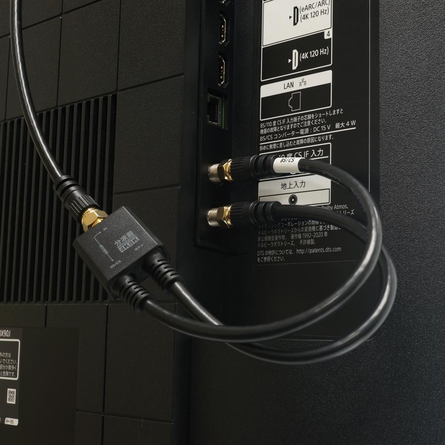 ホーリック（HORIC） アンテナケーブル 7m + 分波器 20cm 4K 8K 地デジ